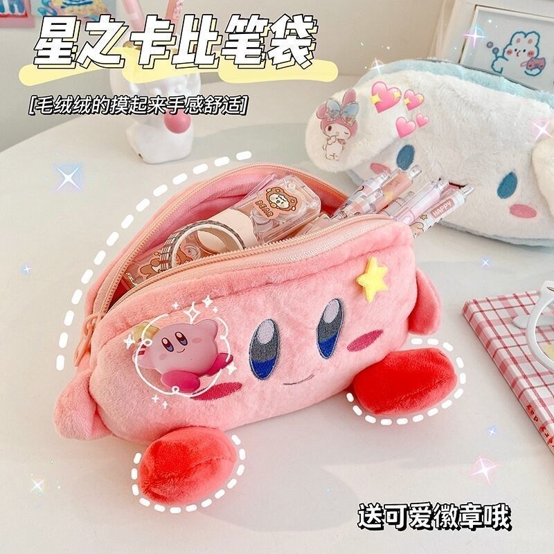 Case With Pencil Holder - Trousse à crayons Kirby en peluche